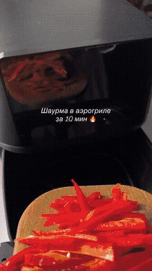 Шаурма в аэрогриле за 10 мин