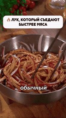 Закуска из красного лука