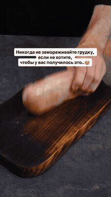 Шашлычки из замороженной грудки